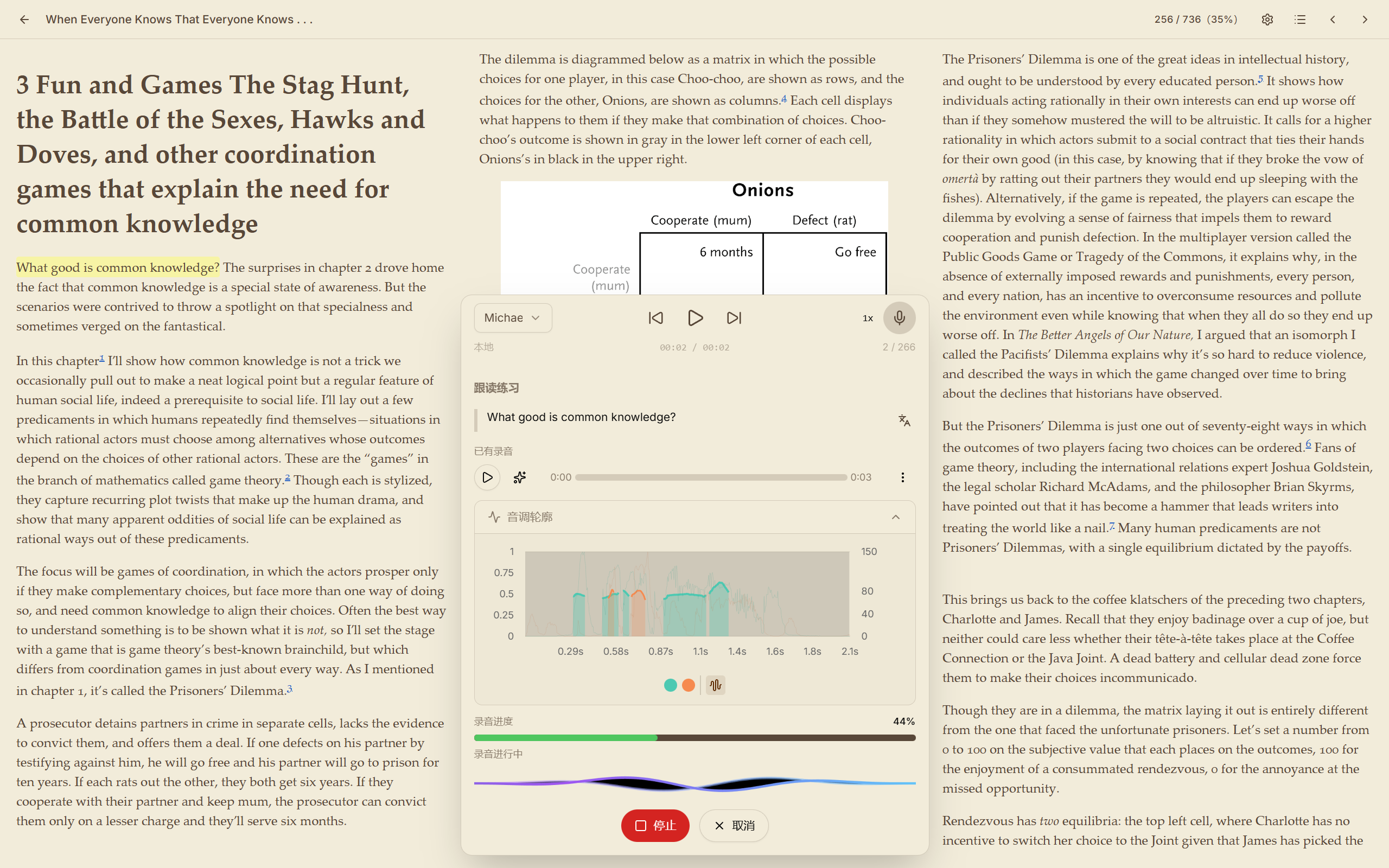EPUB 电子书与跟读